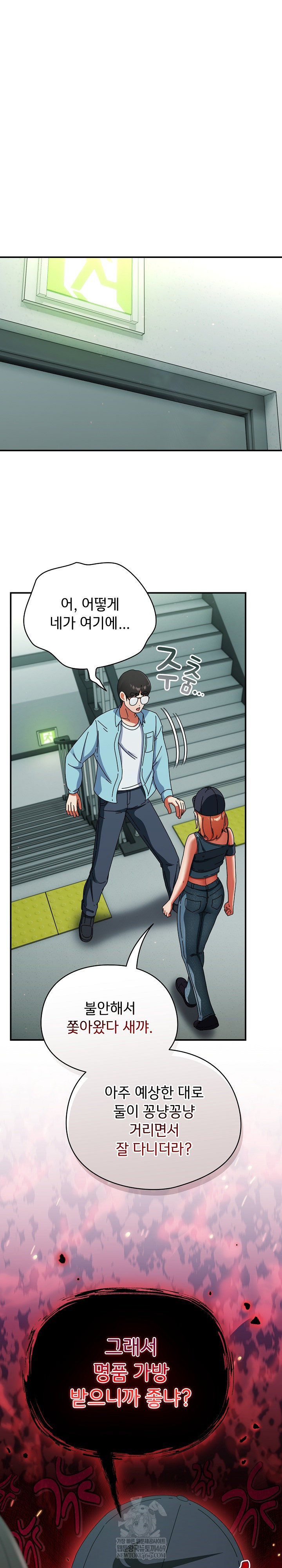 18+ Take a Photo of Me Raw Chapter 20 page 2