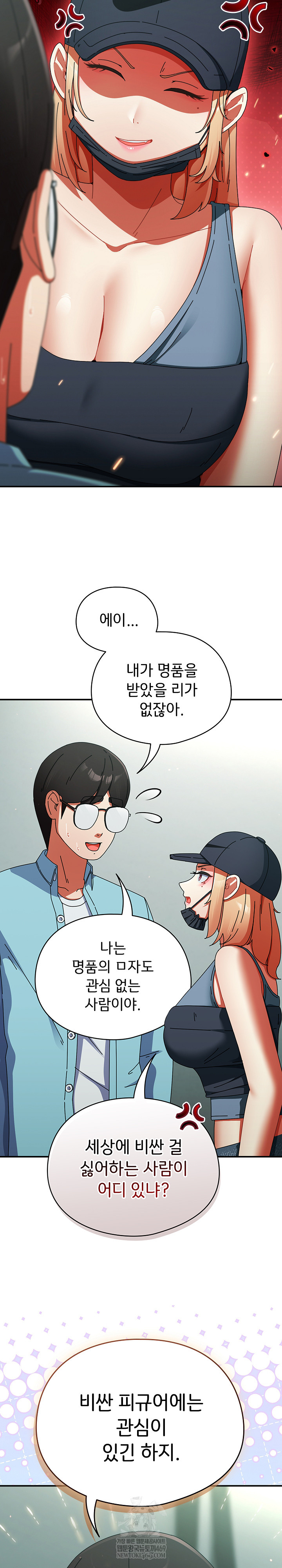 18+ Take a Photo of Me Raw Chapter 20 page 3