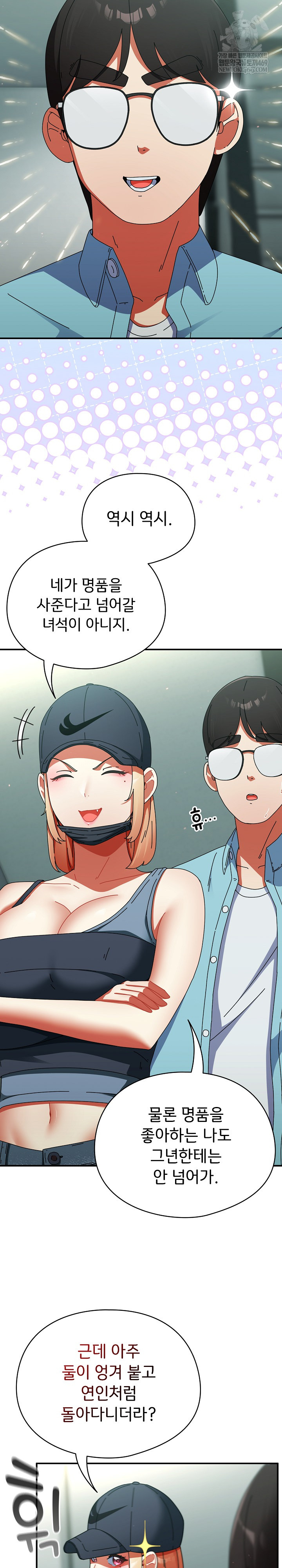 18+ Take a Photo of Me Raw Chapter 20 page 4