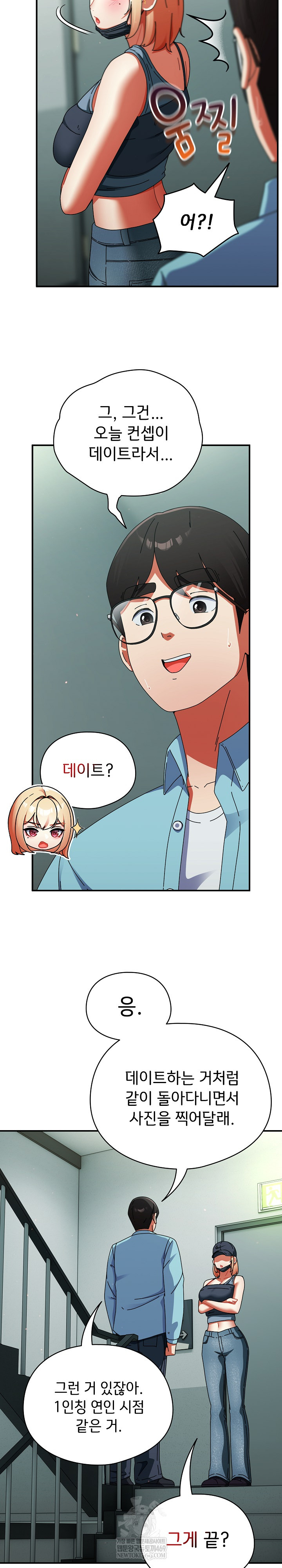 18+ Take a Photo of Me Raw Chapter 20 page 5