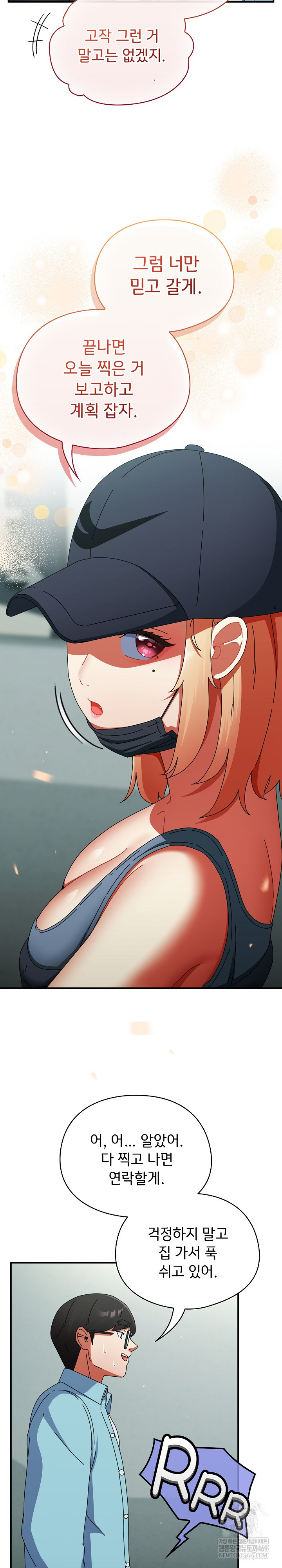 18+ Take a Photo of Me Raw Chapter 20 page 7