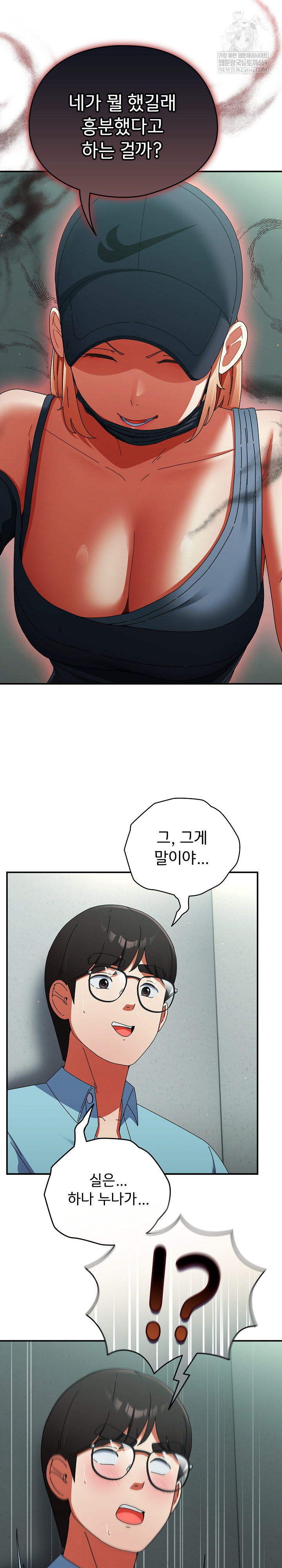 18+ Take a Photo of Me Raw Chapter 20 page 11