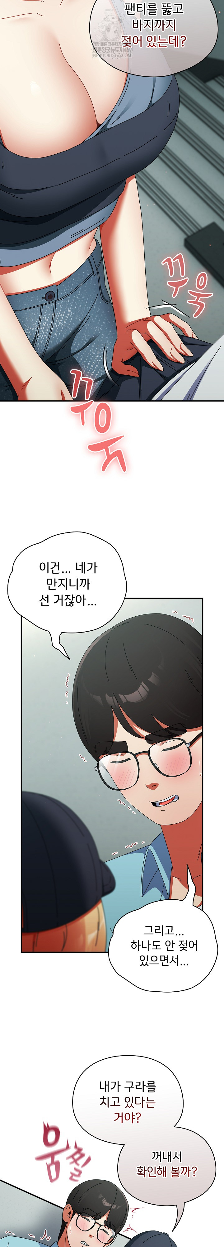 18+ Take a Photo of Me Raw Chapter 20 page 14