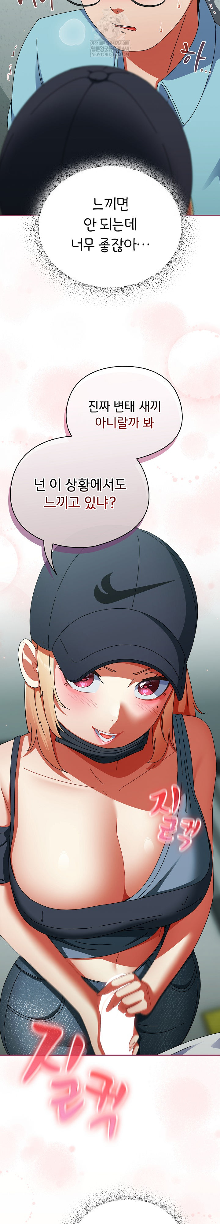 18+ Take a Photo of Me Raw Chapter 20 page 18