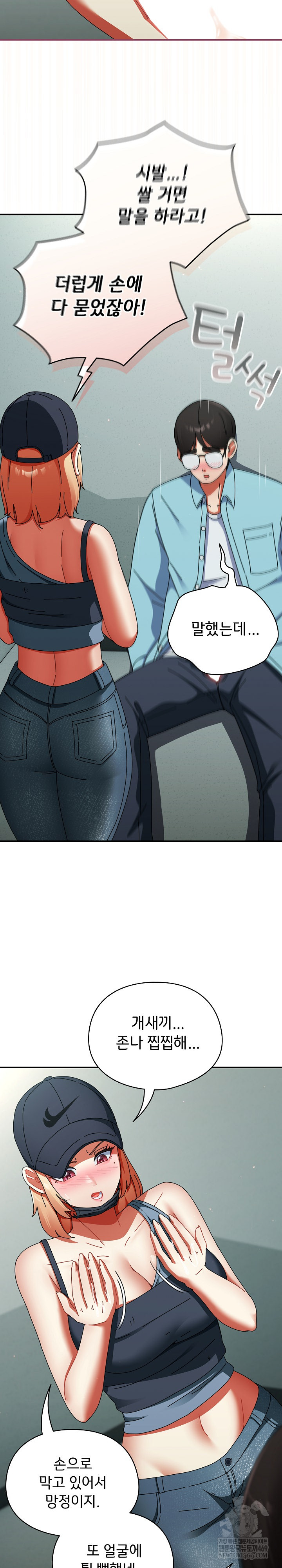 18+ Take a Photo of Me Raw Chapter 20 page 20