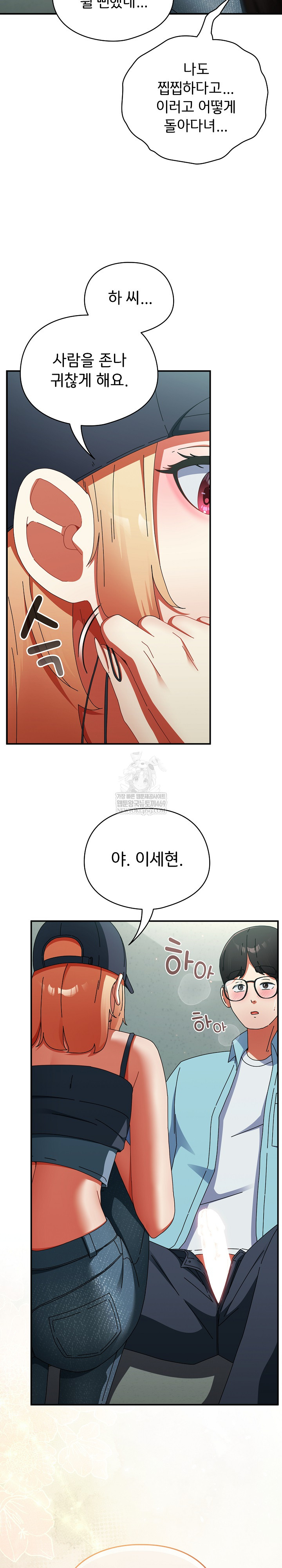 18+ Take a Photo of Me Raw Chapter 20 page 21