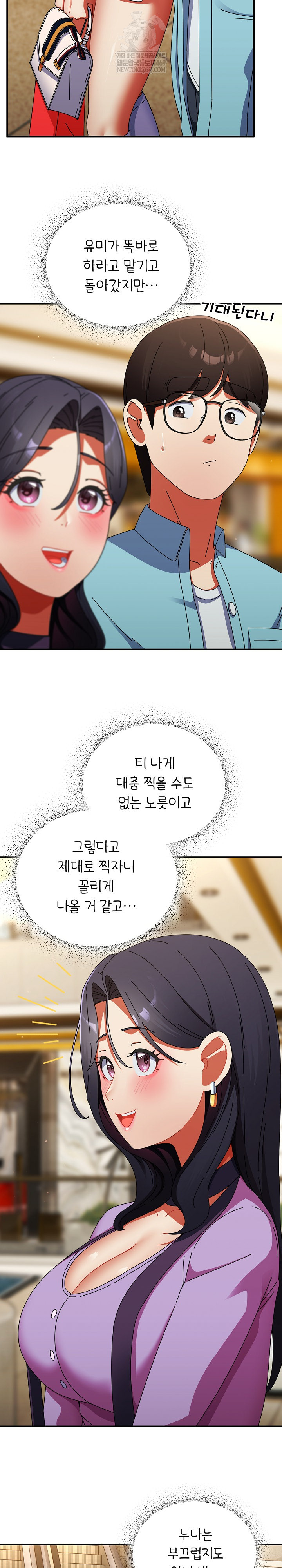 18+ Take a Photo of Me Raw Chapter 20 page 25