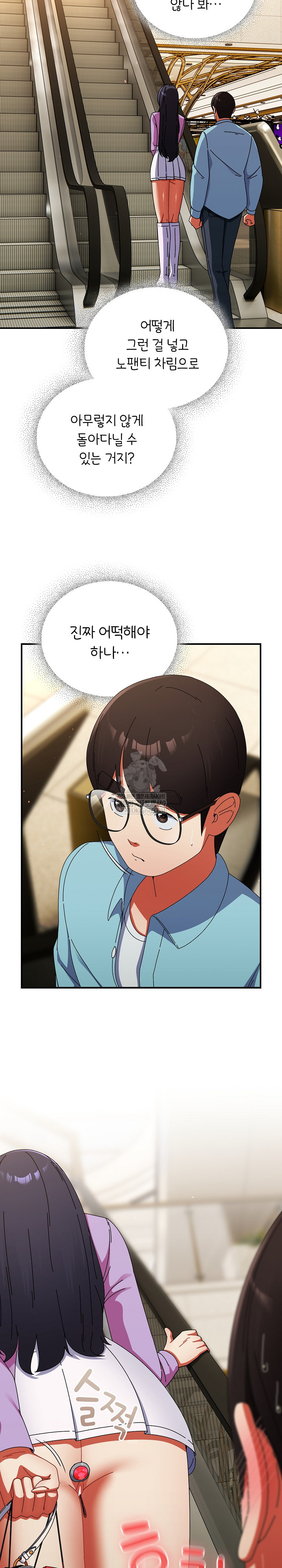18+ Take a Photo of Me Raw Chapter 20 page 26