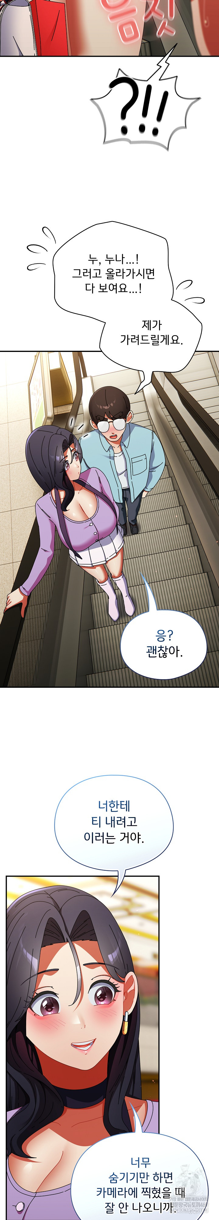 18+ Take a Photo of Me Raw Chapter 20 page 27