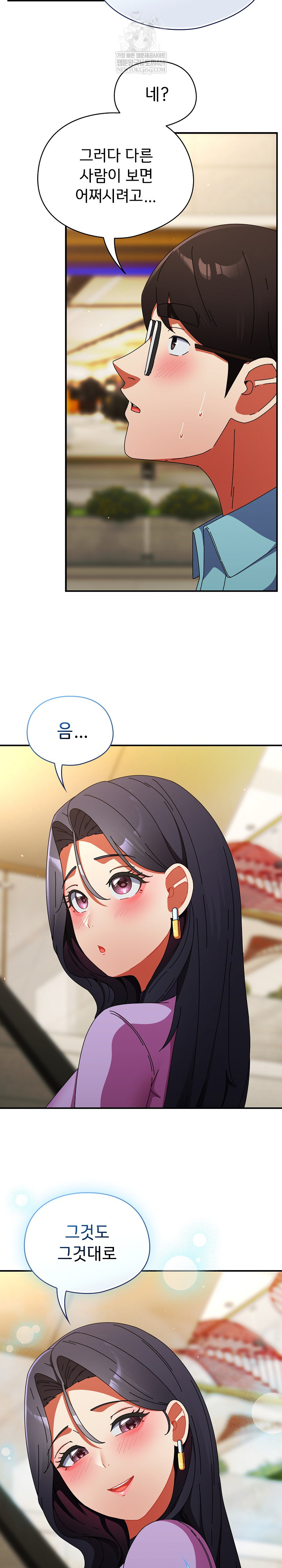 18+ Take a Photo of Me Raw Chapter 20 page 28