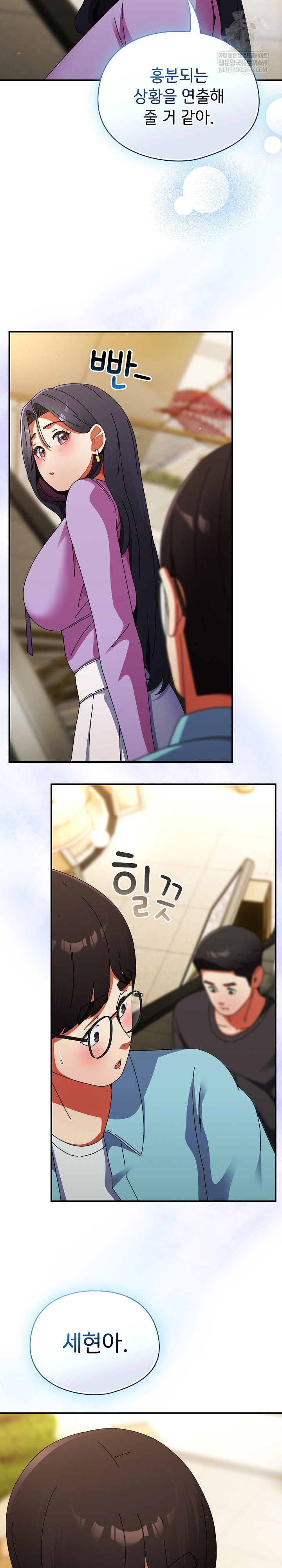 18+ Take a Photo of Me Raw Chapter 20 page 29
