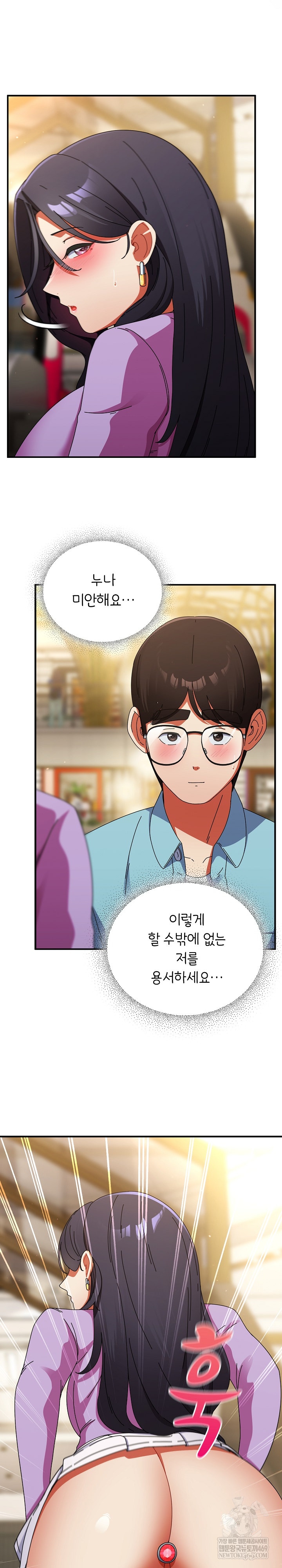 18+ Take a Photo of Me Raw Chapter 21 page 6