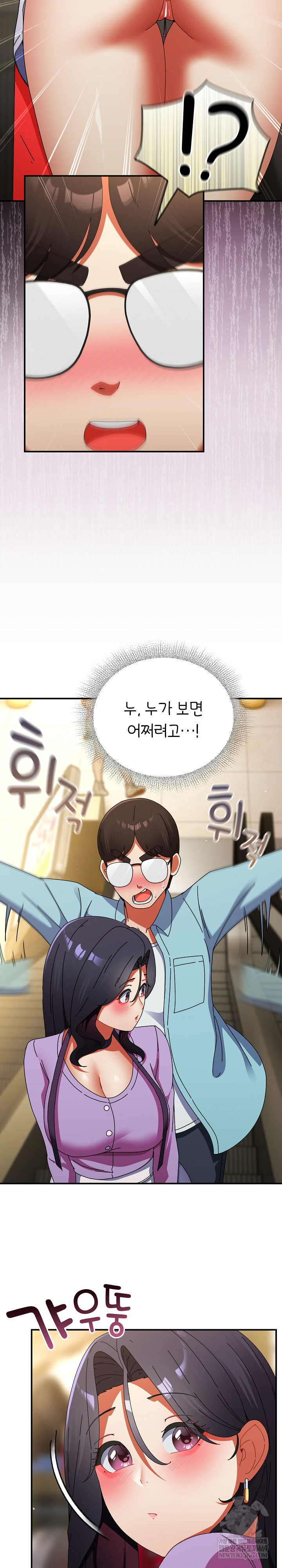 18+ Take a Photo of Me Raw Chapter 21 page 7