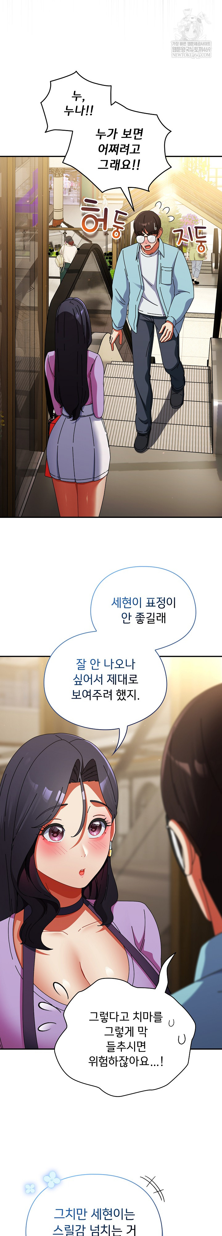 18+ Take a Photo of Me Raw Chapter 21 page 9