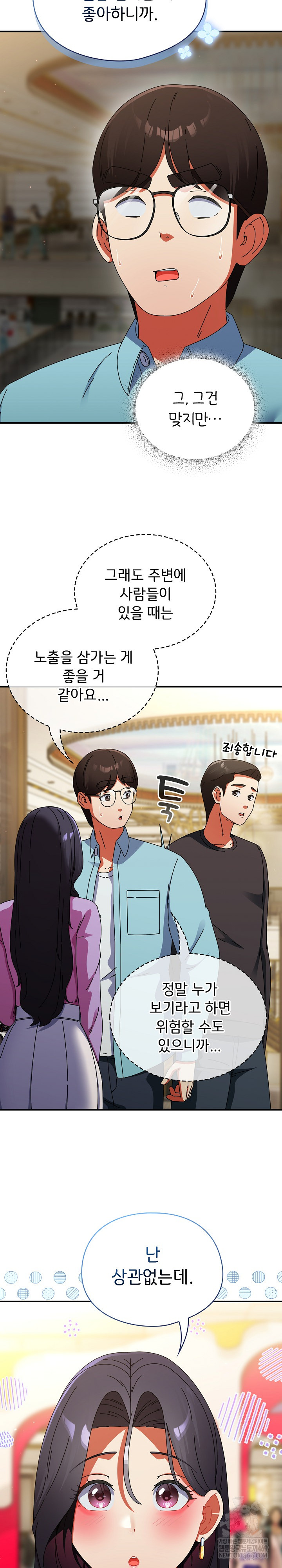 18+ Take a Photo of Me Raw Chapter 21 page 10