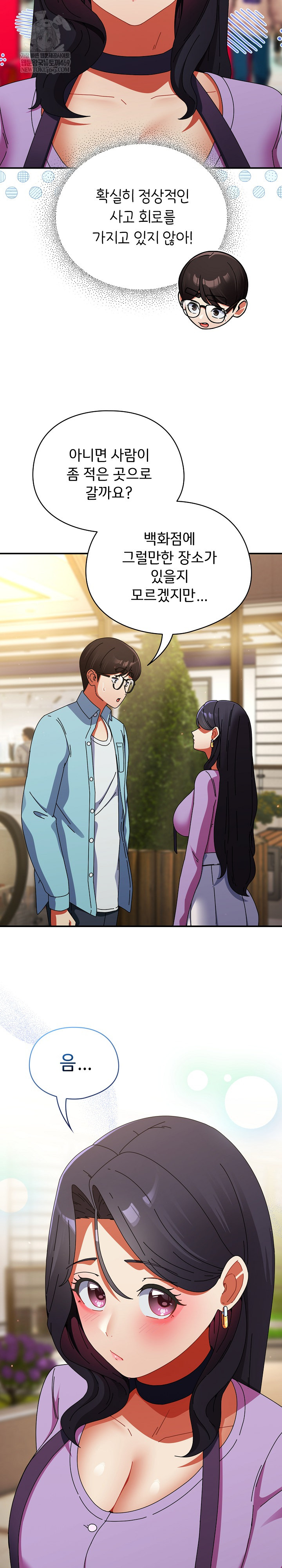 18+ Take a Photo of Me Raw Chapter 21 page 11