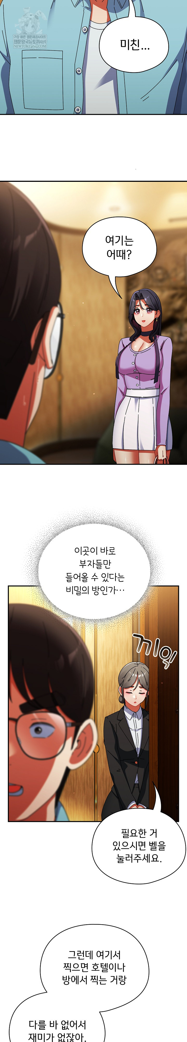 18+ Take a Photo of Me Raw Chapter 21 page 13