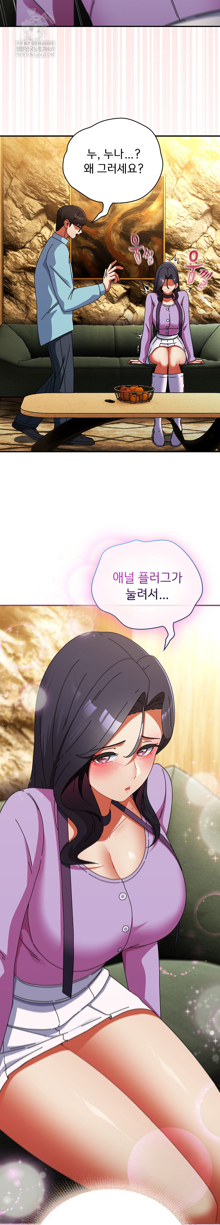 18+ Take a Photo of Me Raw Chapter 21 page 15