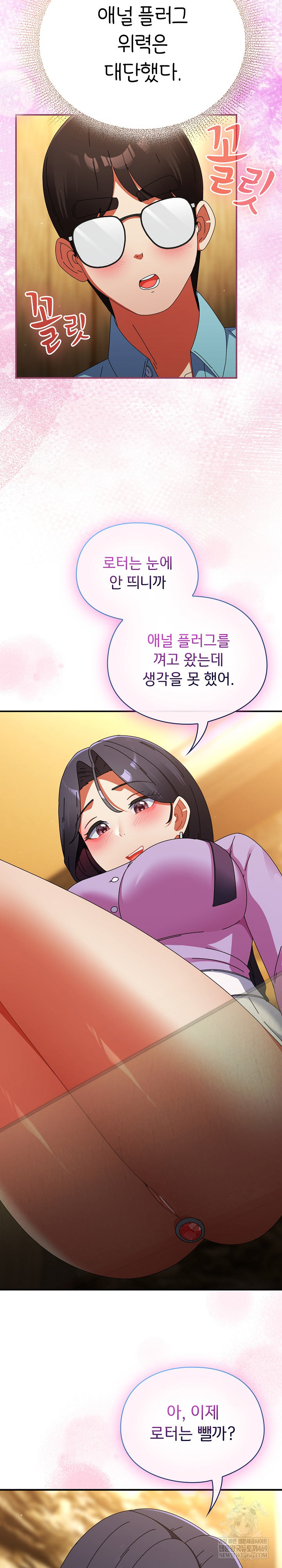 18+ Take a Photo of Me Raw Chapter 21 page 16
