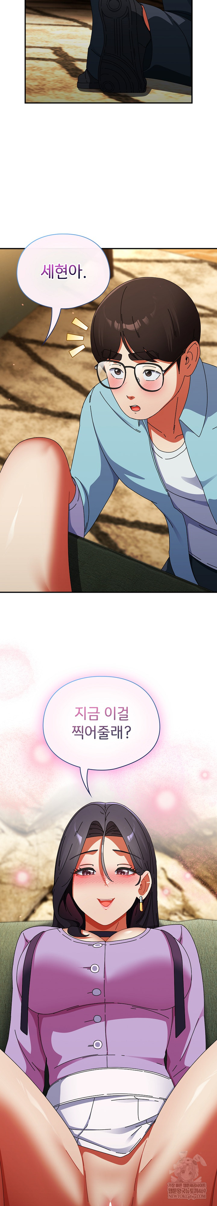 18+ Take a Photo of Me Raw Chapter 21 page 18