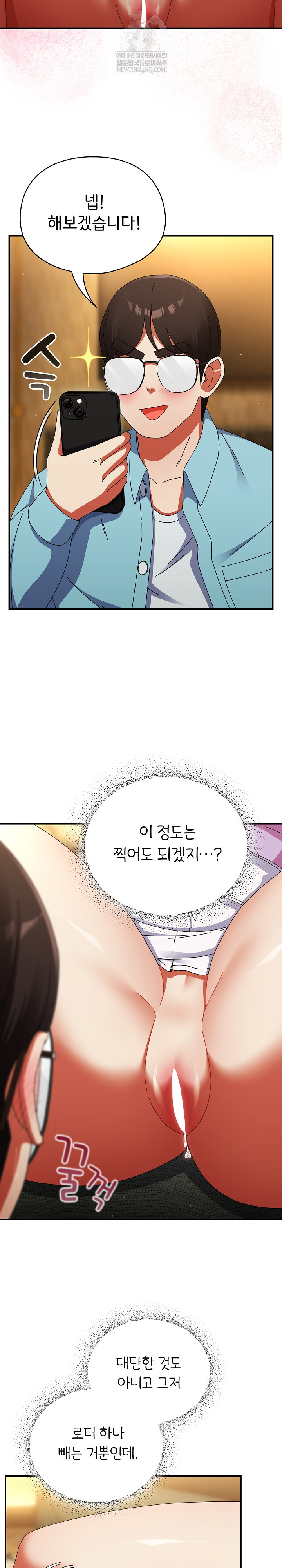 18+ Take a Photo of Me Raw Chapter 21 page 19