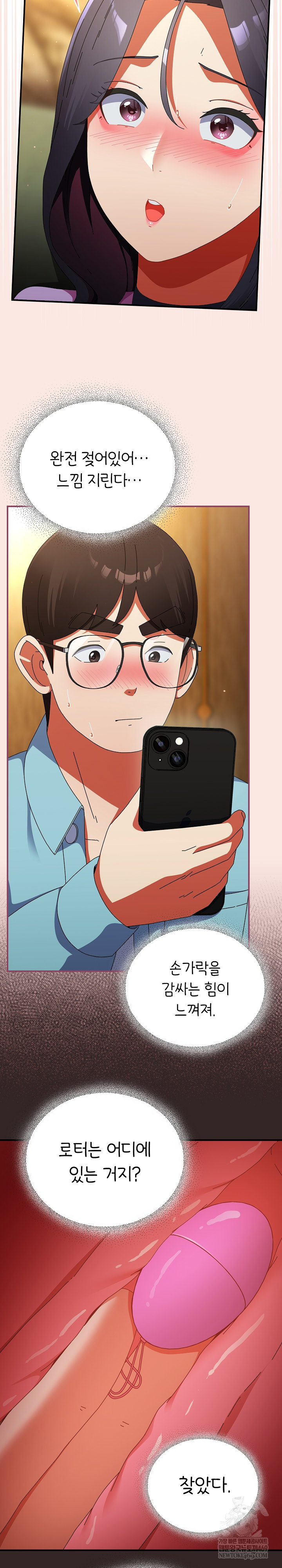 18+ Take a Photo of Me Raw Chapter 21 page 21