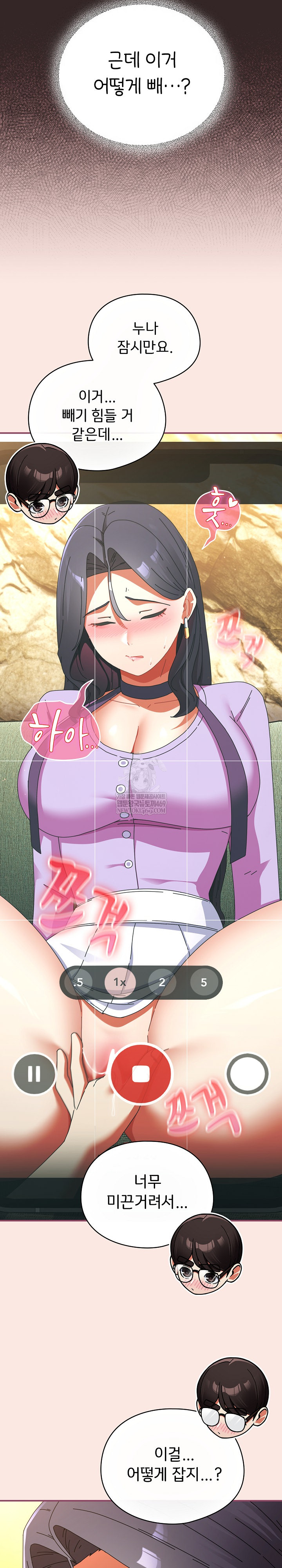 18+ Take a Photo of Me Raw Chapter 21 page 22