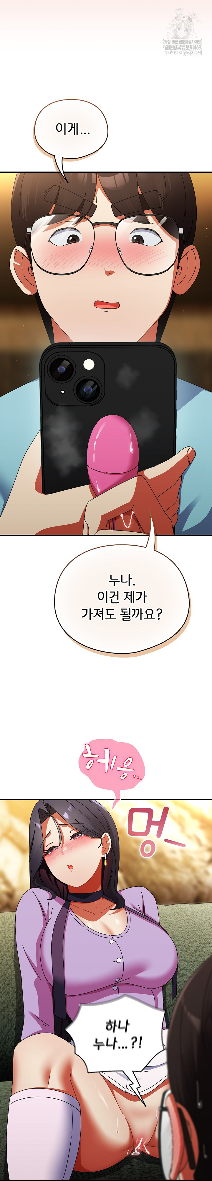 18+ Take a Photo of Me Raw Chapter 21 page 24