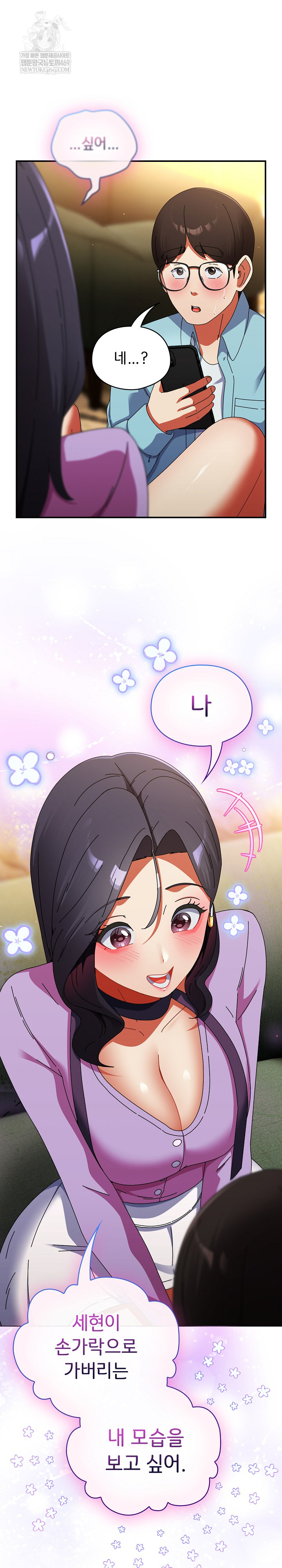 18+ Take a Photo of Me Raw Chapter 21 page 25