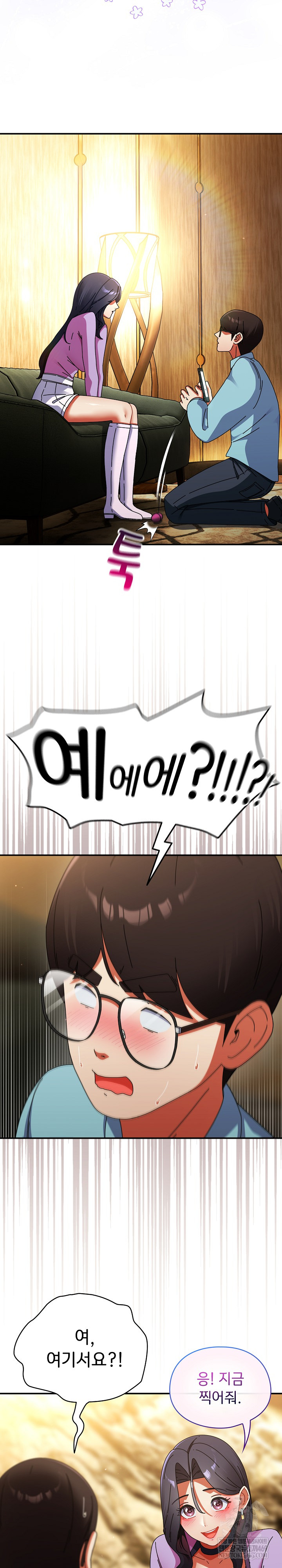 18+ Take a Photo of Me Raw Chapter 21 page 26