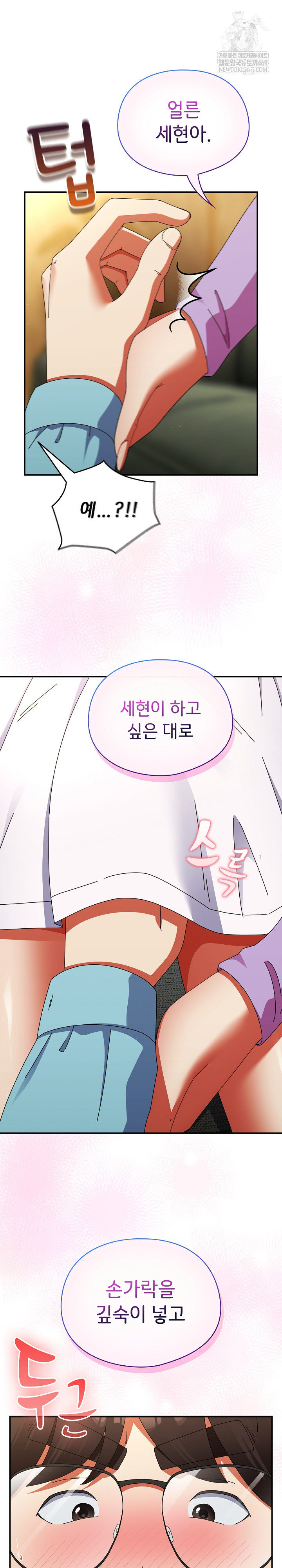 18+ Take a Photo of Me Raw Chapter 21 page 28