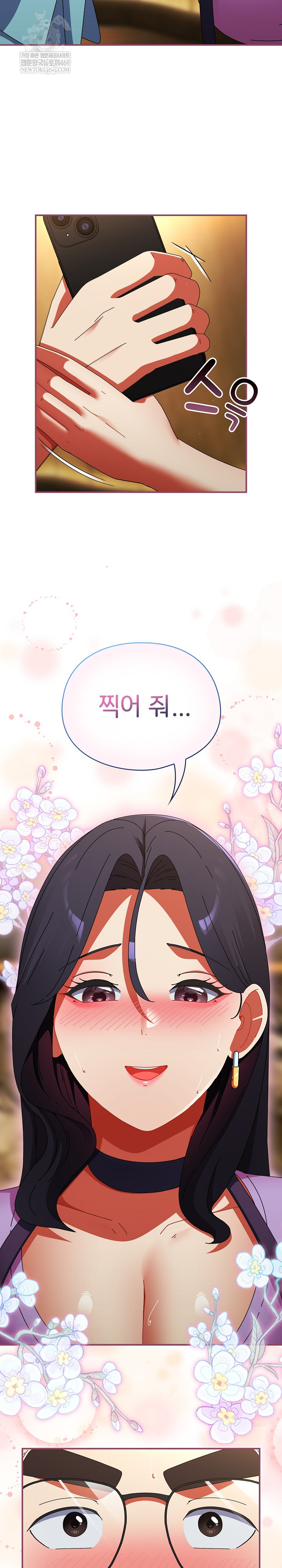 18+ Take a Photo of Me Raw Chapter 22 page 5