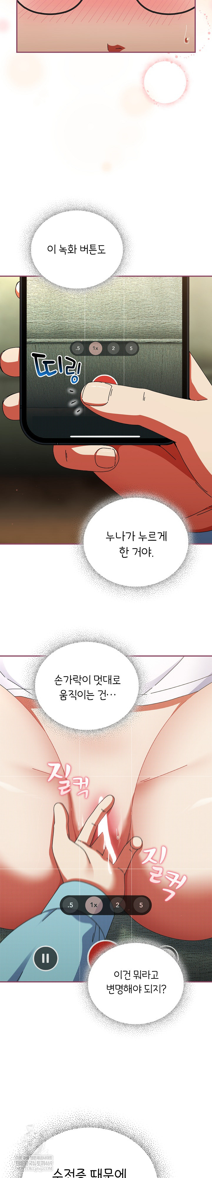18+ Take a Photo of Me Raw Chapter 22 page 6
