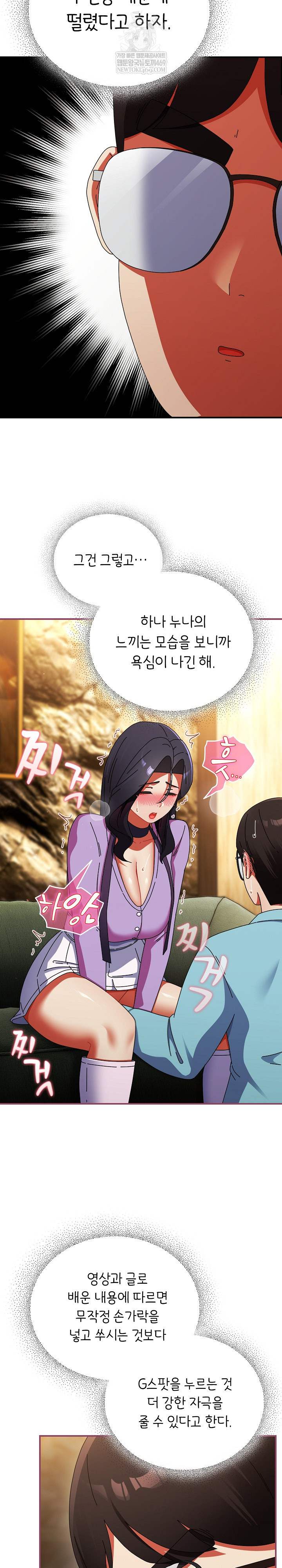 18+ Take a Photo of Me Raw Chapter 22 page 7