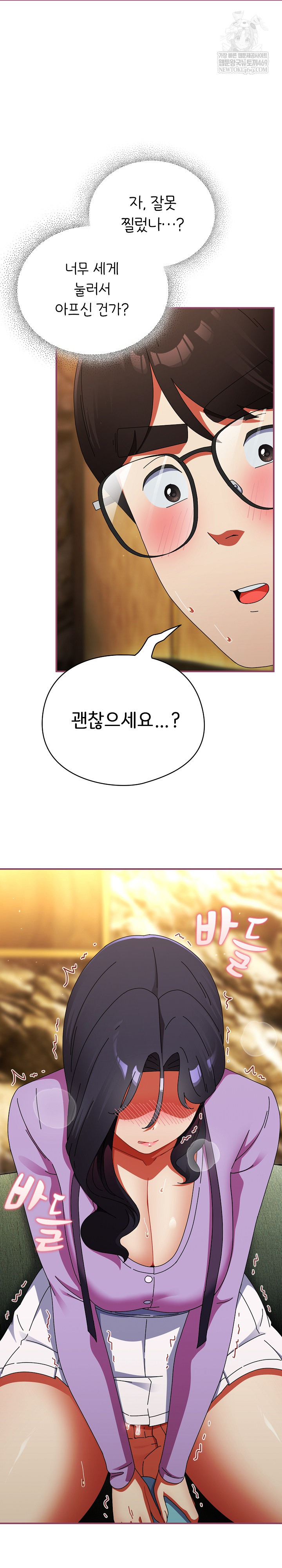 18+ Take a Photo of Me Raw Chapter 22 page 10