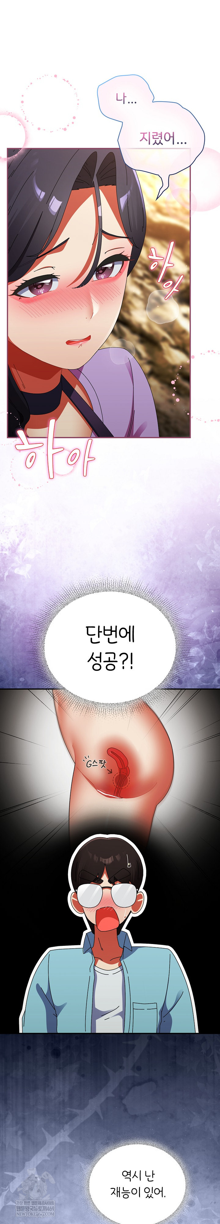 18+ Take a Photo of Me Raw Chapter 22 page 11