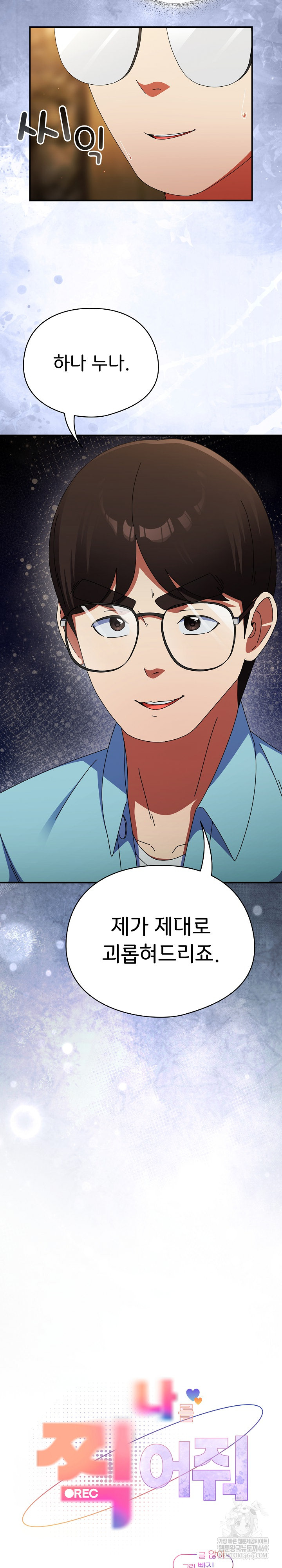 18+ Take a Photo of Me Raw Chapter 22 page 12