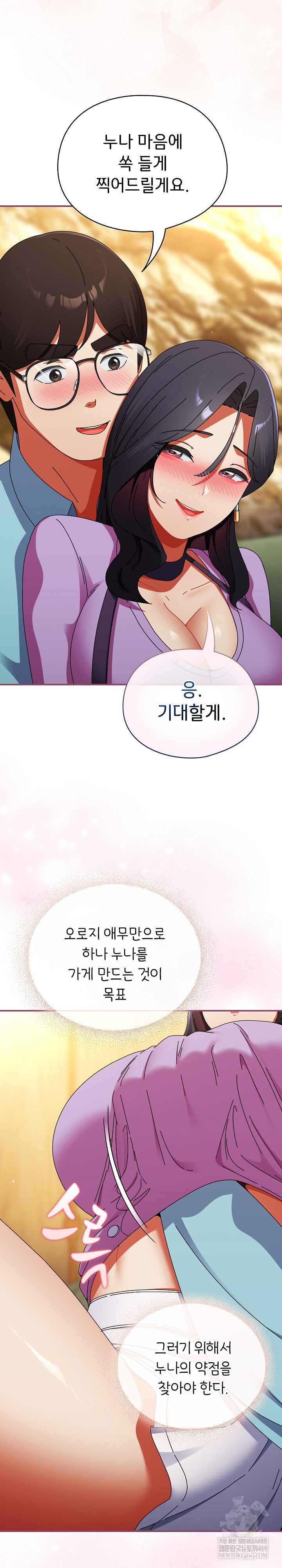 18+ Take a Photo of Me Raw Chapter 22 page 15