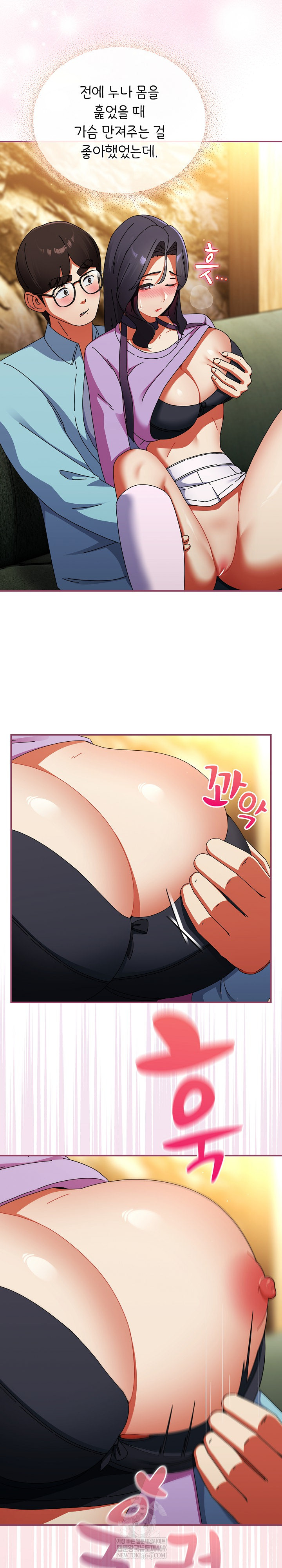 18+ Take a Photo of Me Raw Chapter 22 page 16