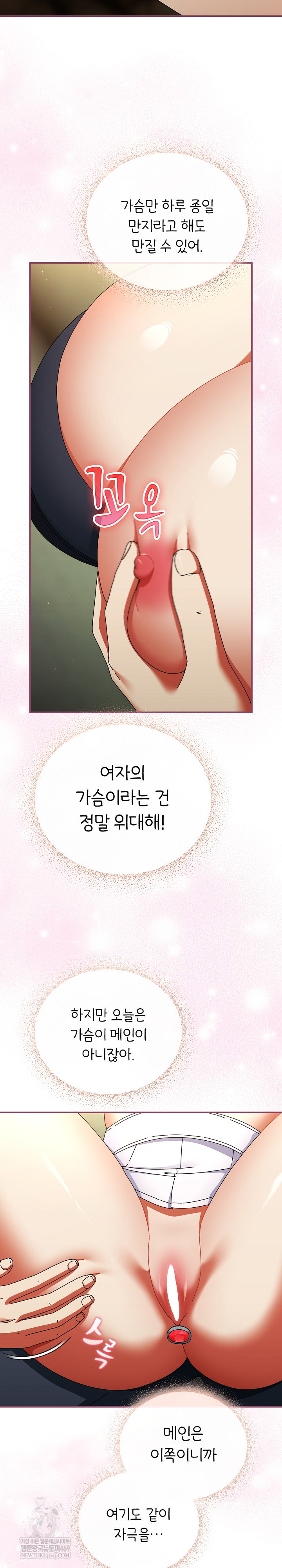18+ Take a Photo of Me Raw Chapter 22 page 18