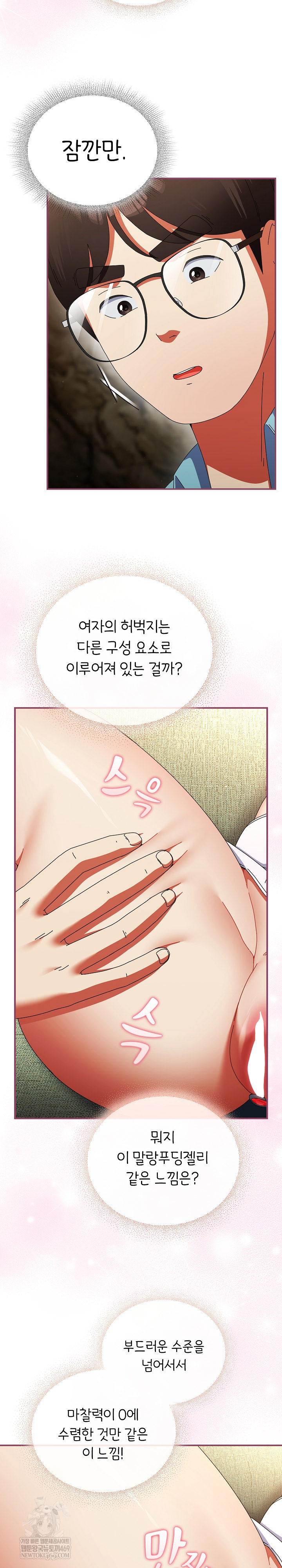18+ Take a Photo of Me Raw Chapter 22 page 19