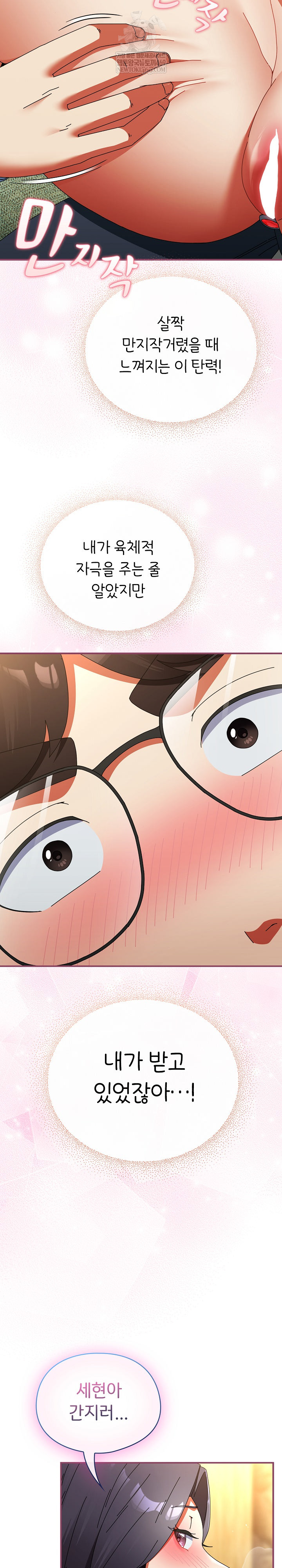 18+ Take a Photo of Me Raw Chapter 22 page 20