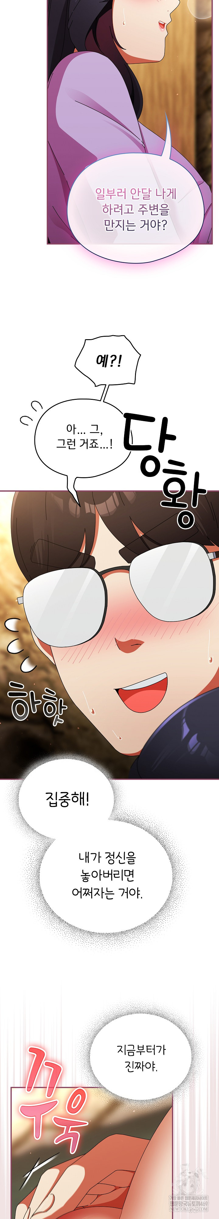 18+ Take a Photo of Me Raw Chapter 22 page 21