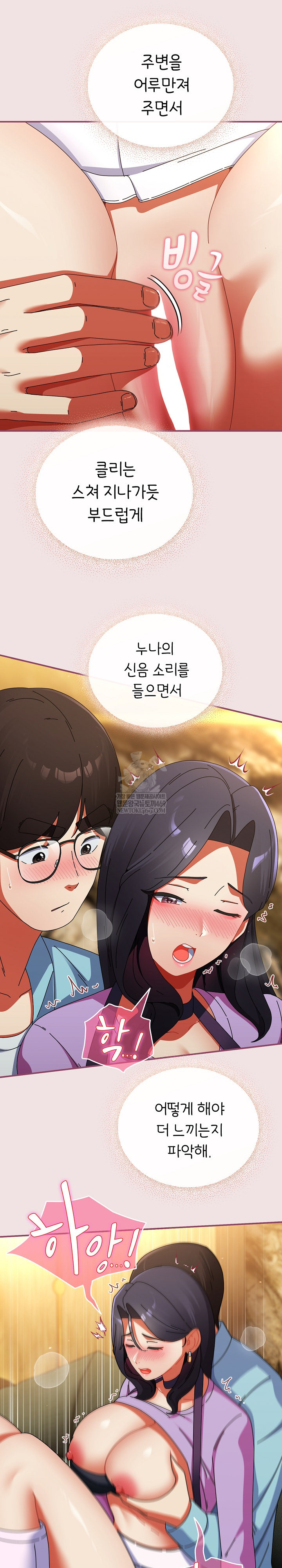 18+ Take a Photo of Me Raw Chapter 22 page 23