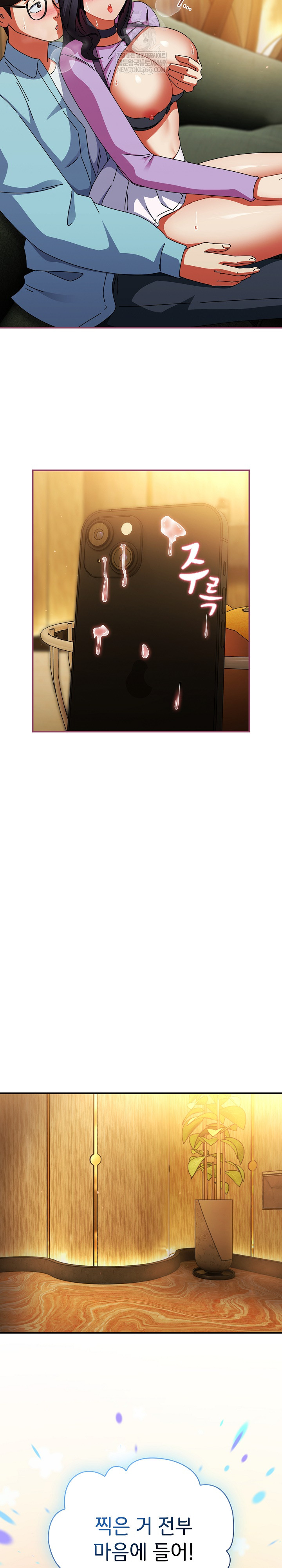 18+ Take a Photo of Me Raw Chapter 22 page 27