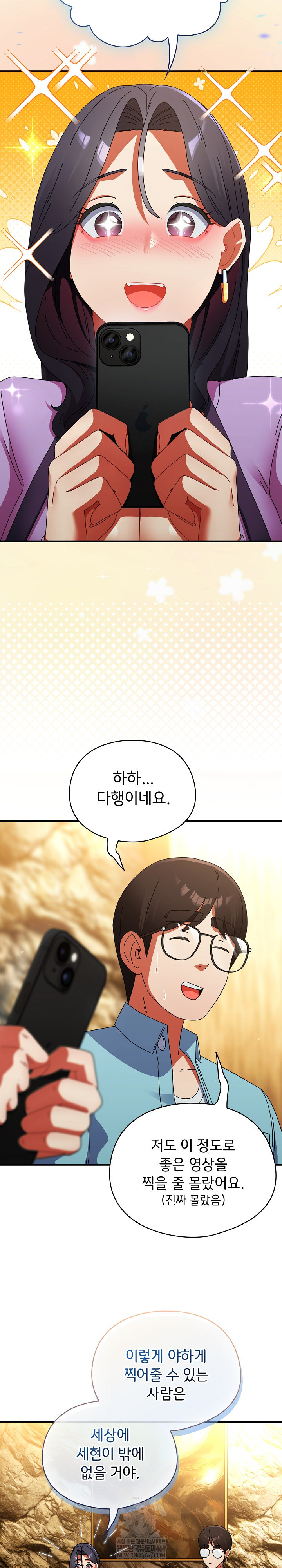 18+ Take a Photo of Me Raw Chapter 22 page 28