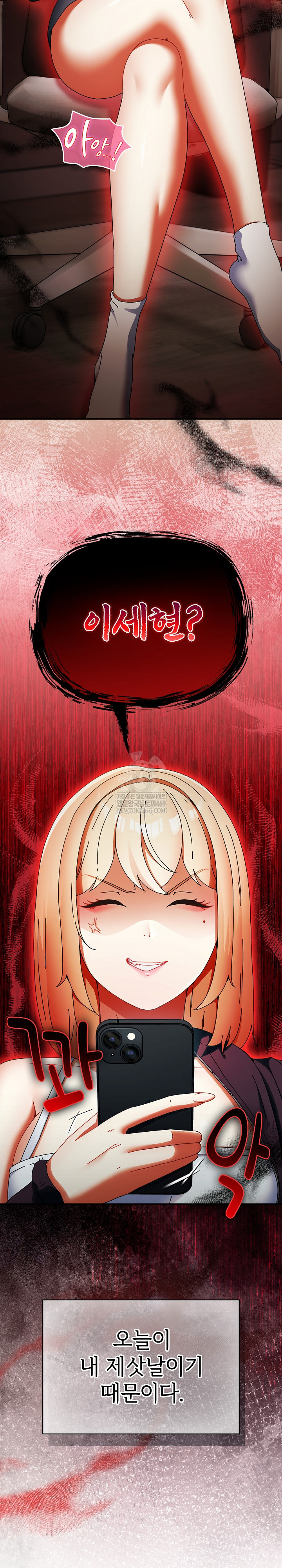 18+ Take a Photo of Me Raw Chapter 22 page 31