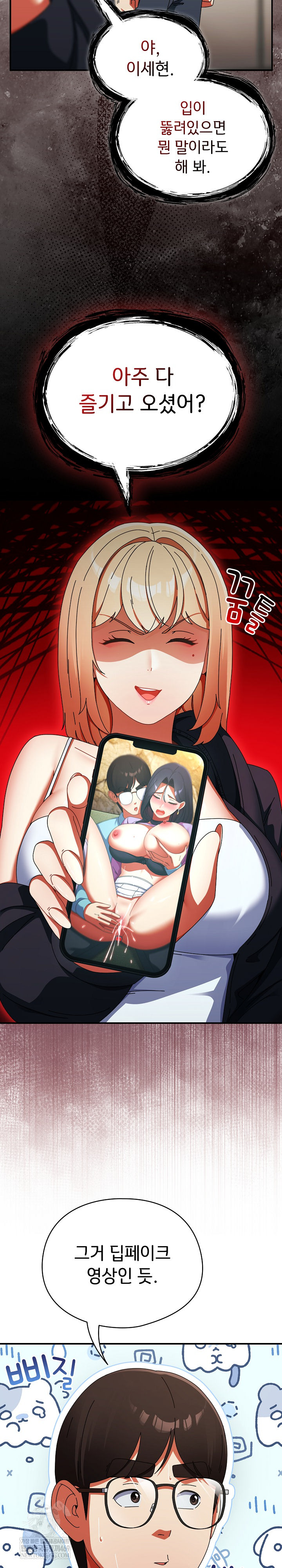18+ Take a Photo of Me Raw Chapter 23 page 3