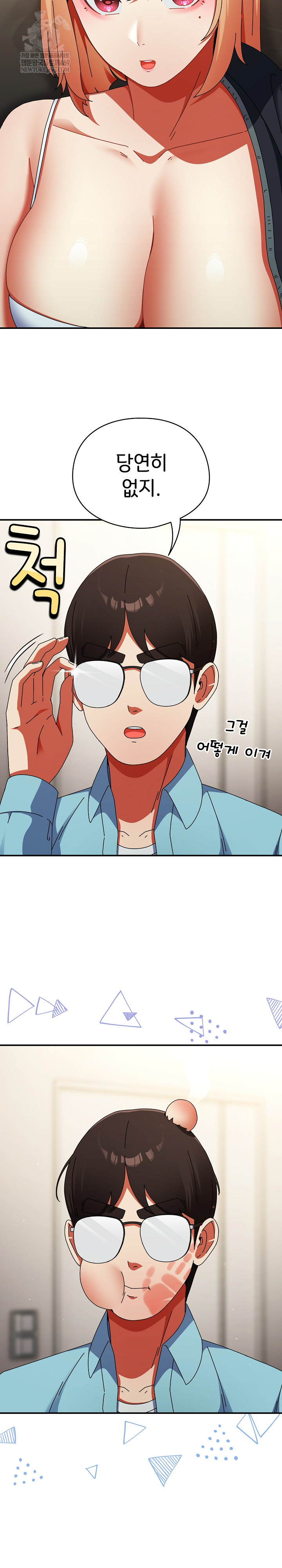 18+ Take a Photo of Me Raw Chapter 23 page 5