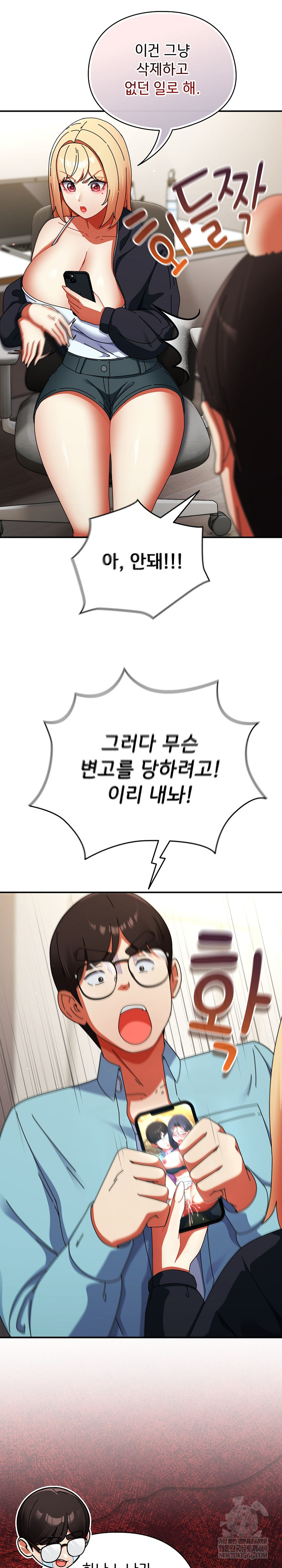 18+ Take a Photo of Me Raw Chapter 23 page 6